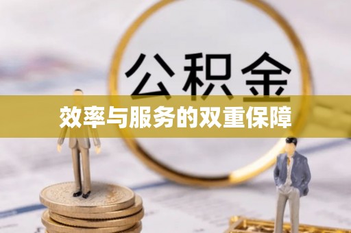 利川效率与服务的双重保障
