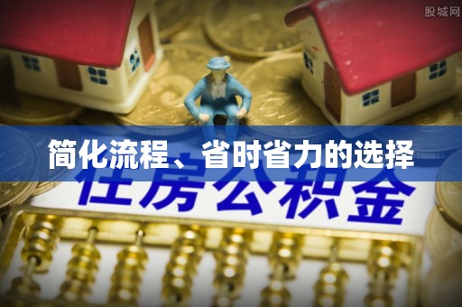 利川简化流程、省时省力的选择