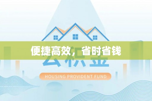 利川便捷高效，省时省钱
